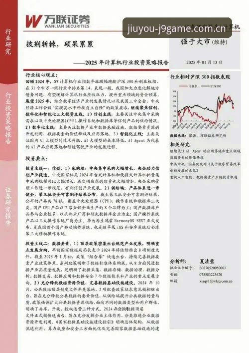 资深用户分享：2025年九游会官网登录入口官方下载实操心得与趋势分析