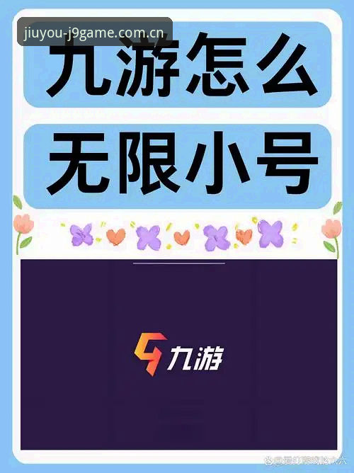 J9游戏下载地址下载不了怎么办？老用户分享实用解决经验